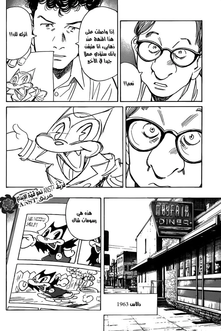 Read billy bat AR Manga Online