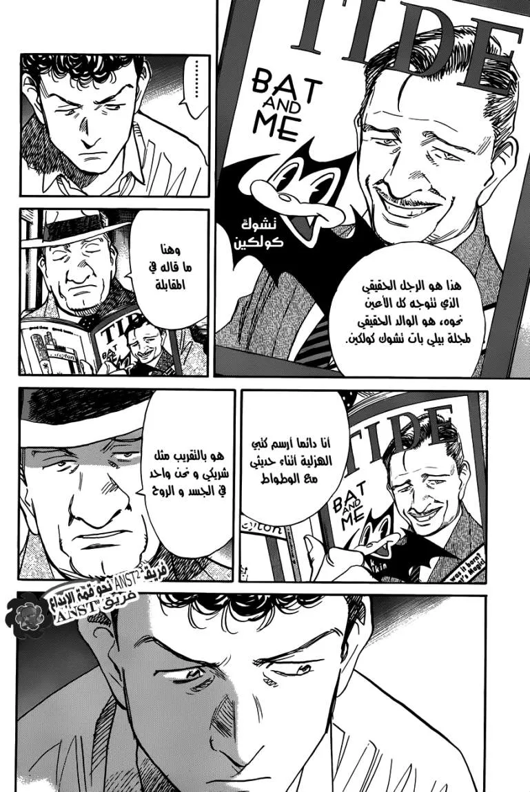 Read billy bat AR Manga Online