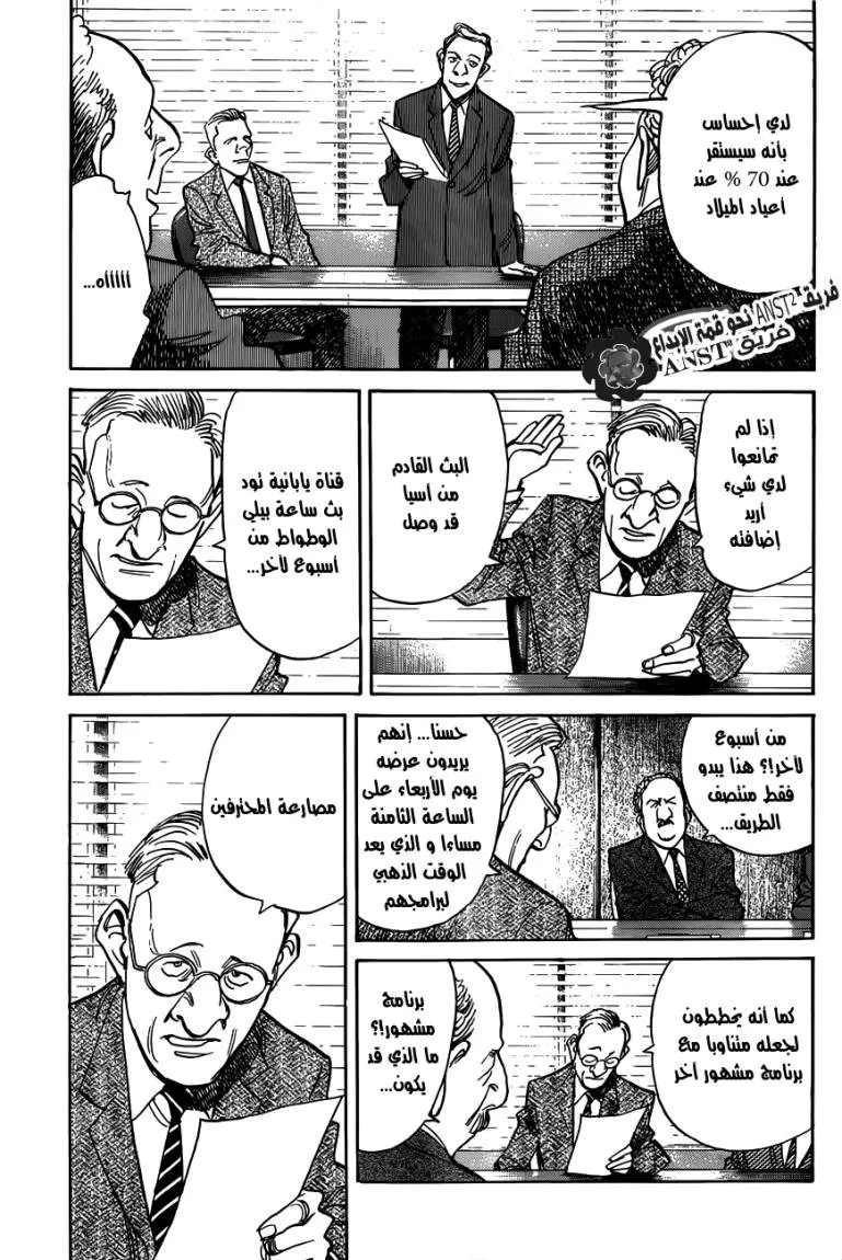 Read billy bat AR Manga Online