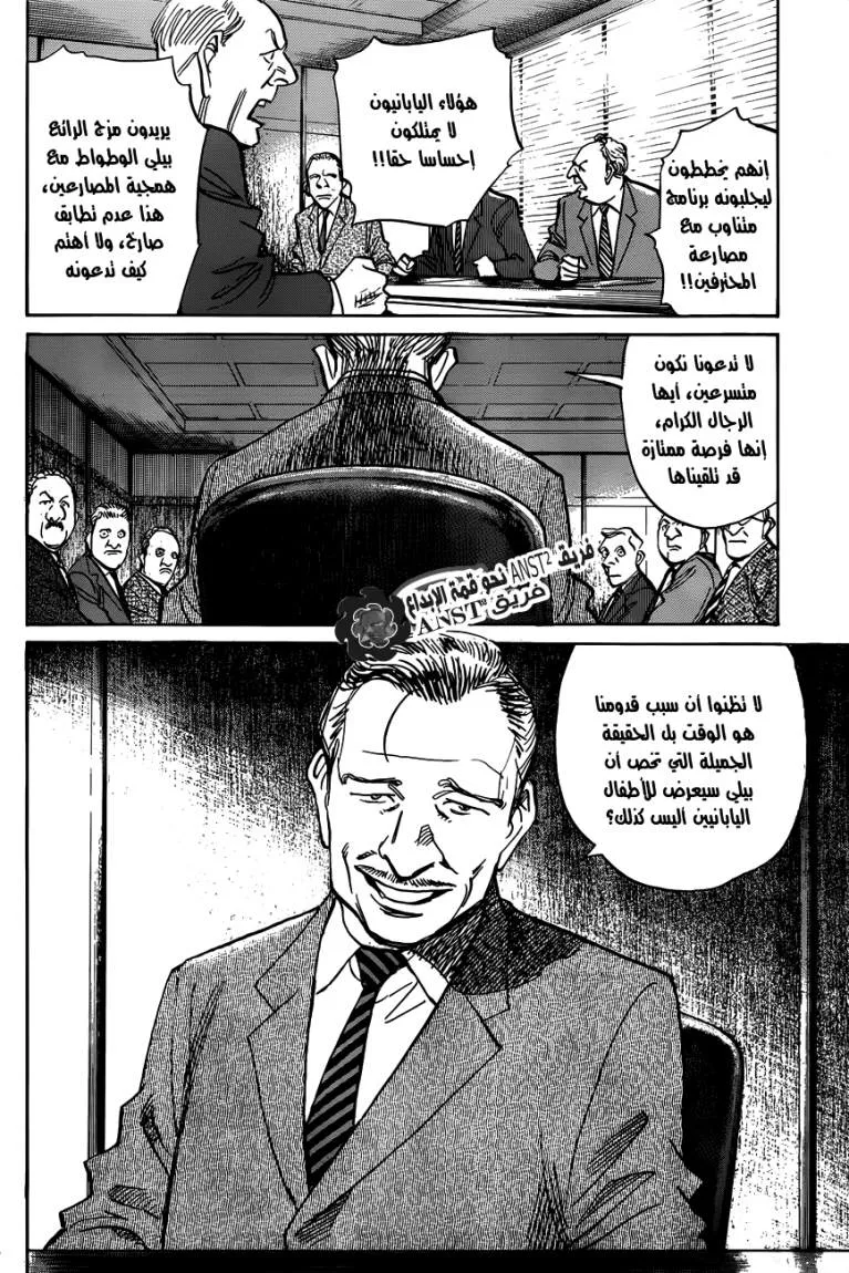 Read billy bat AR Manga Online