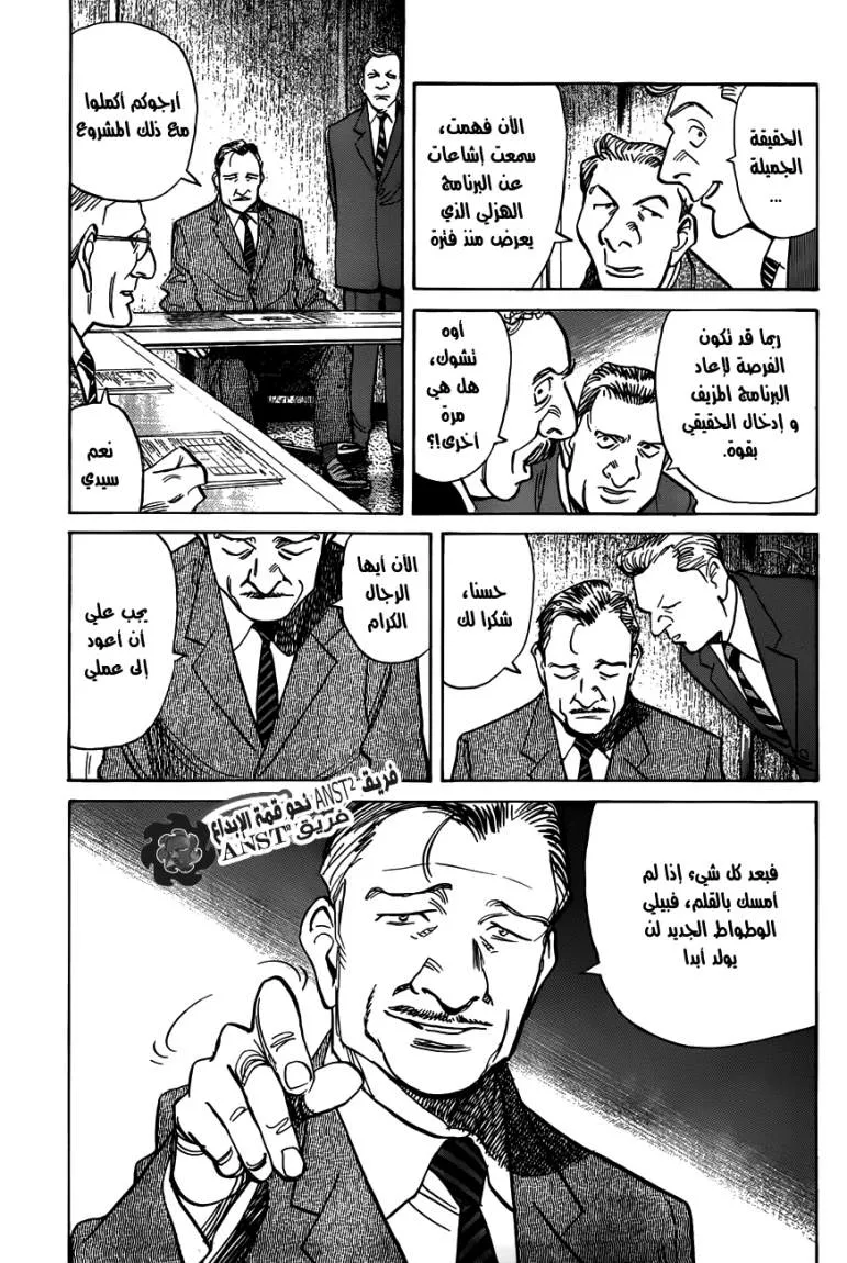 Read billy bat AR Manga Online