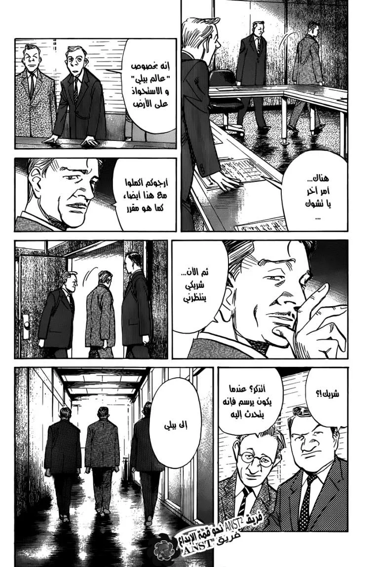 Read billy bat AR Manga Online