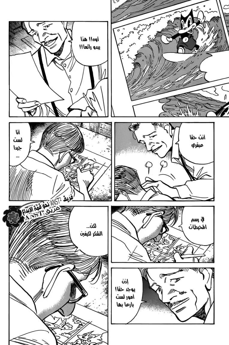Read billy bat AR Manga Online