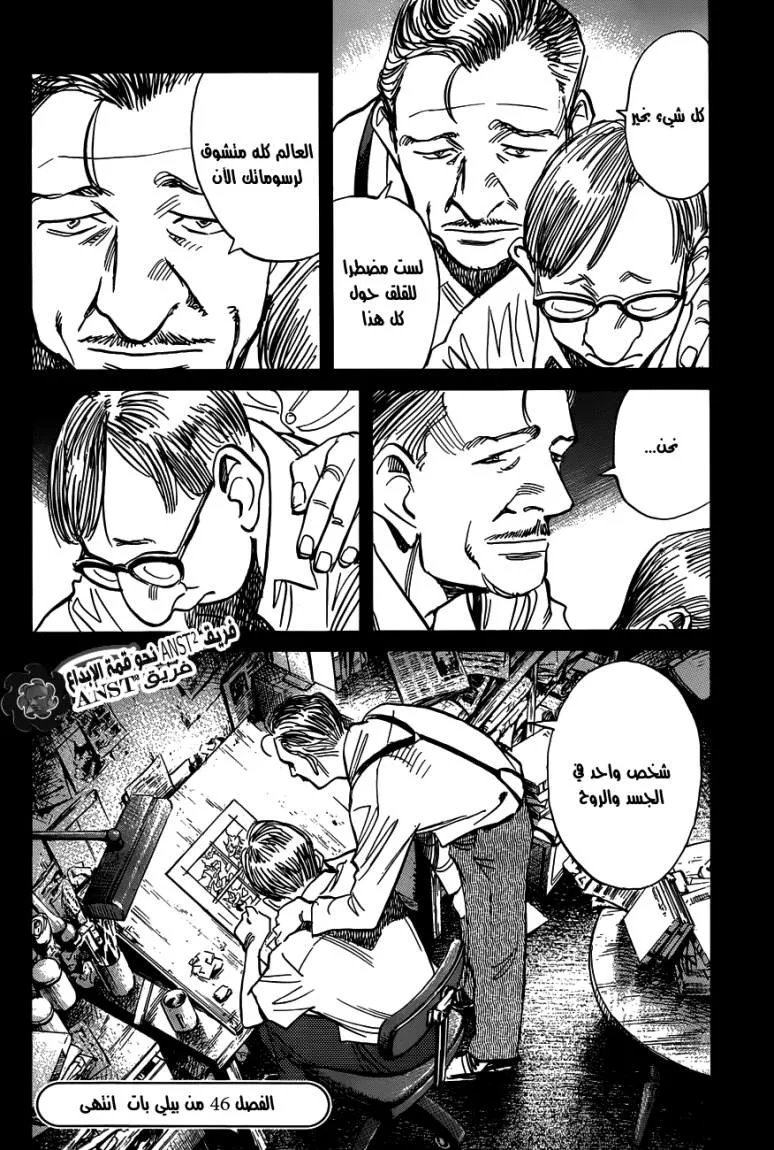 Read billy bat AR Manga Online