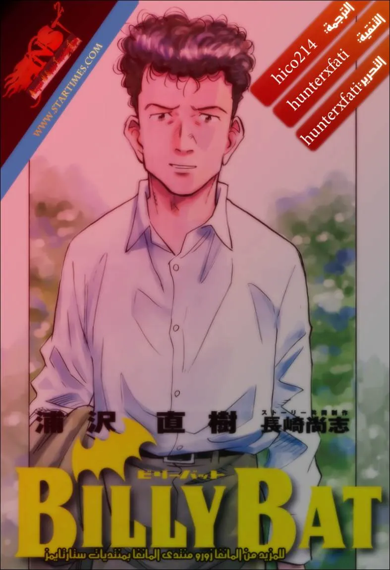 Read billy bat AR Manga Online