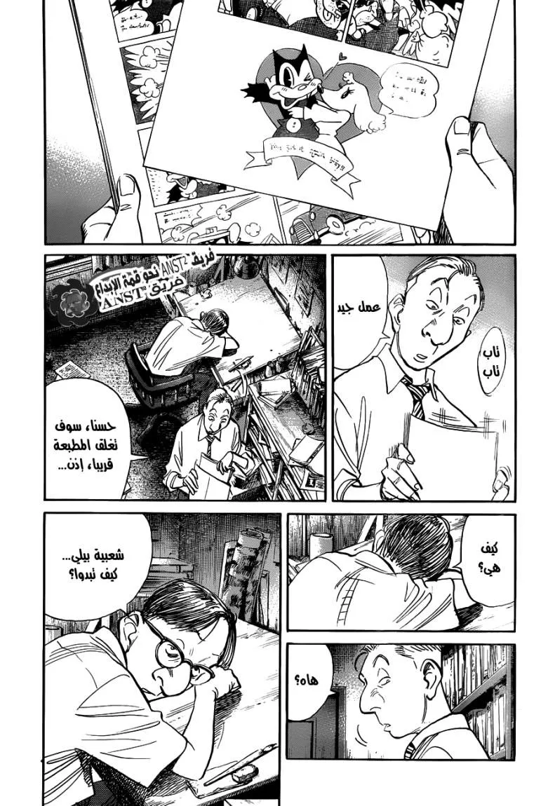 Read billy bat AR Manga Online