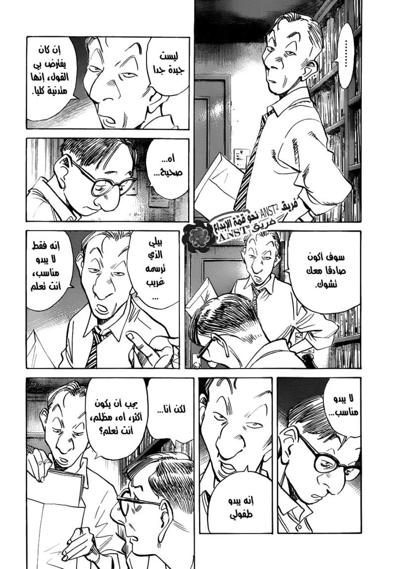 Read billy bat AR Manga Online