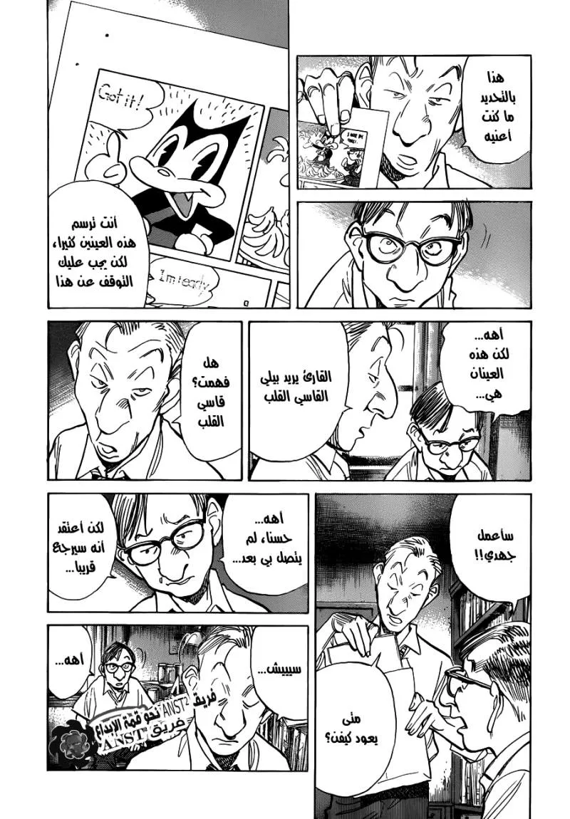 Read billy bat AR Manga Online