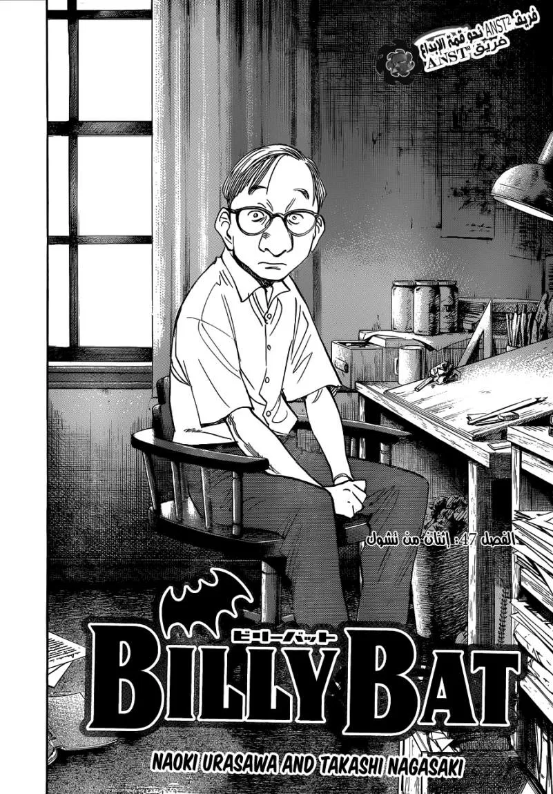 Read billy bat AR Manga Online