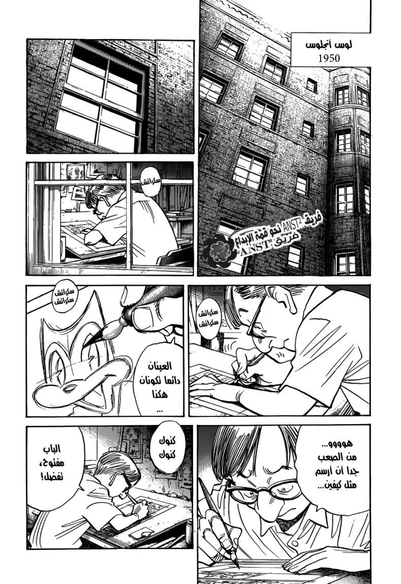 Read billy bat AR Manga Online