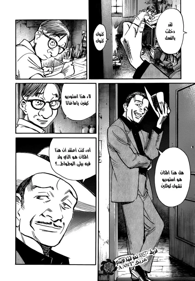 Read billy bat AR Manga Online