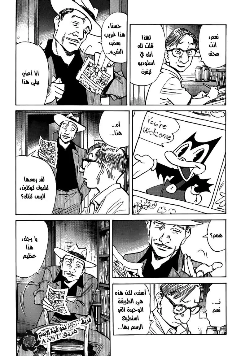 Read billy bat AR Manga Online