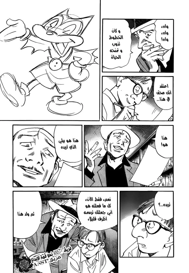 Read billy bat AR Manga Online