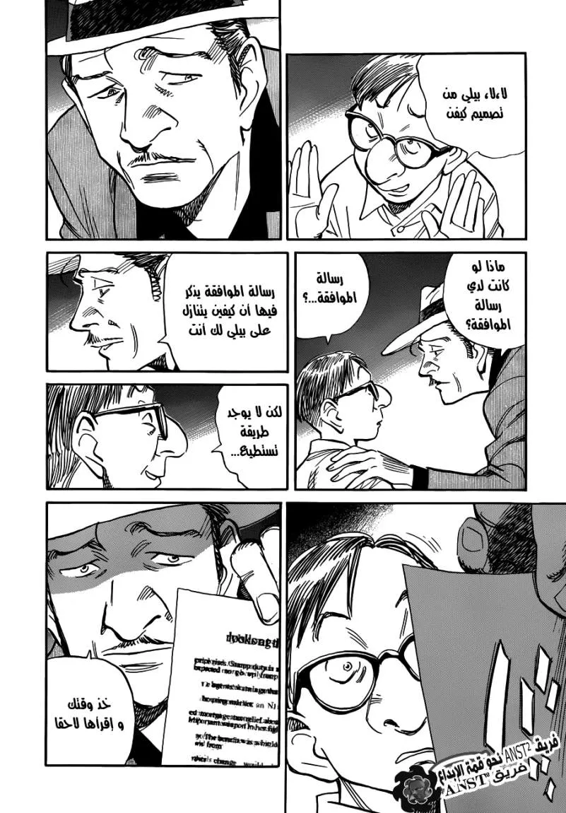 Read billy bat AR Manga Online