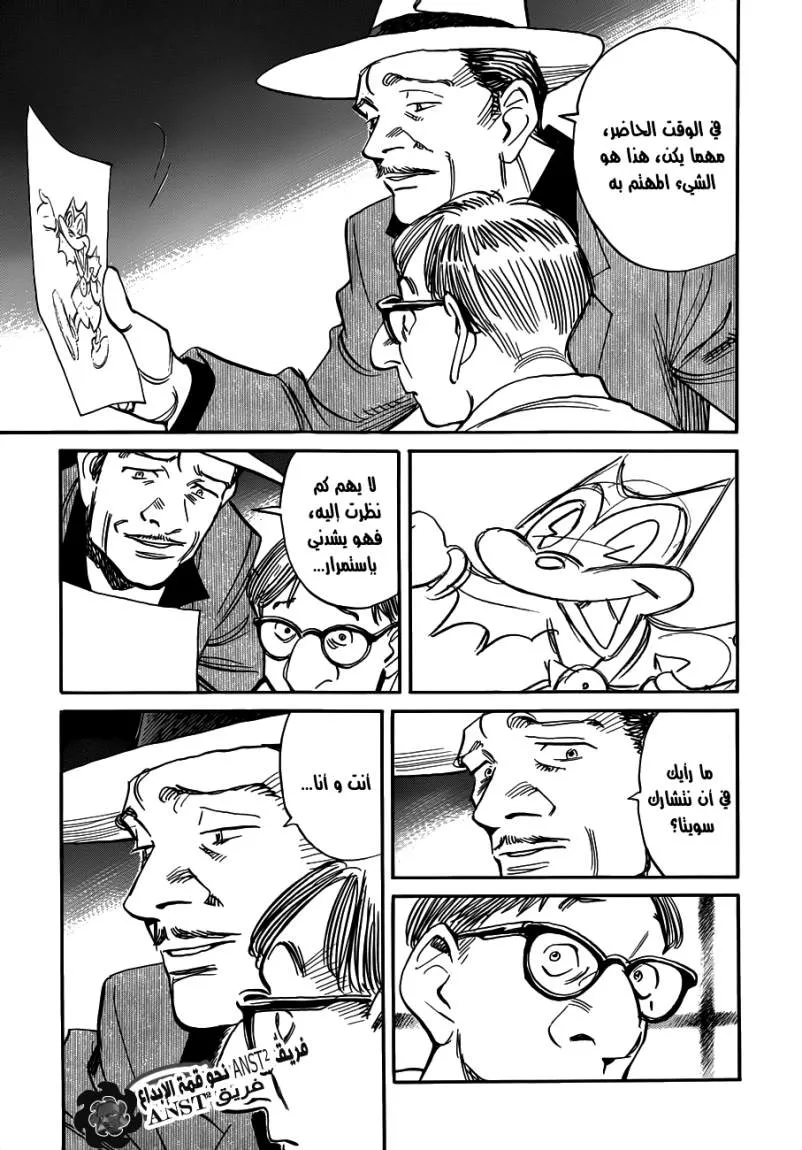 Read billy bat AR Manga Online
