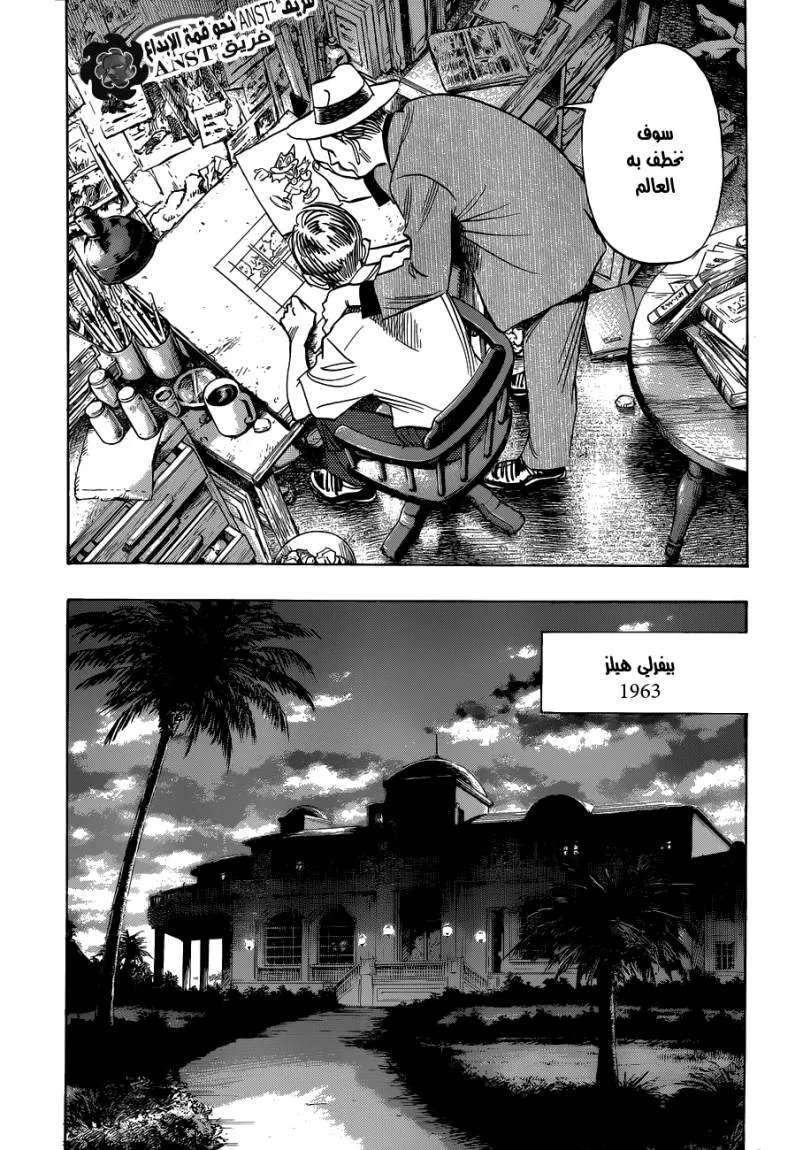 Read billy bat AR Manga Online