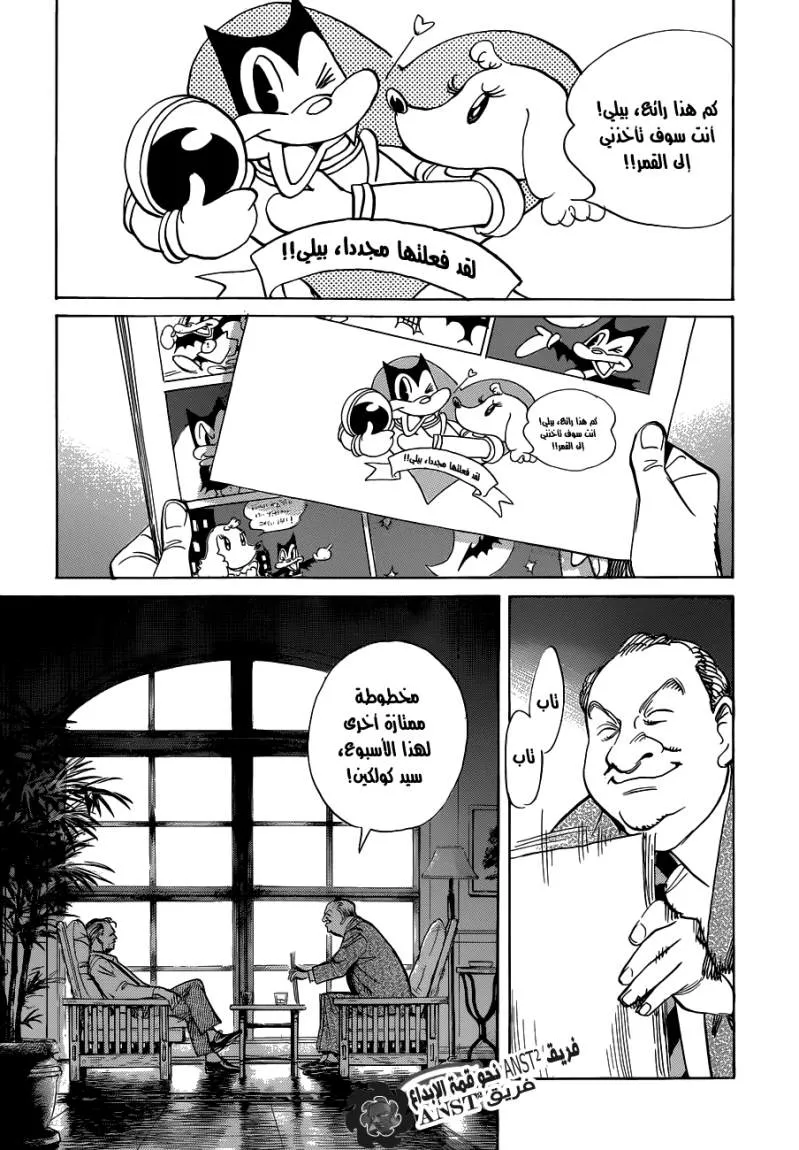 Read billy bat AR Manga Online