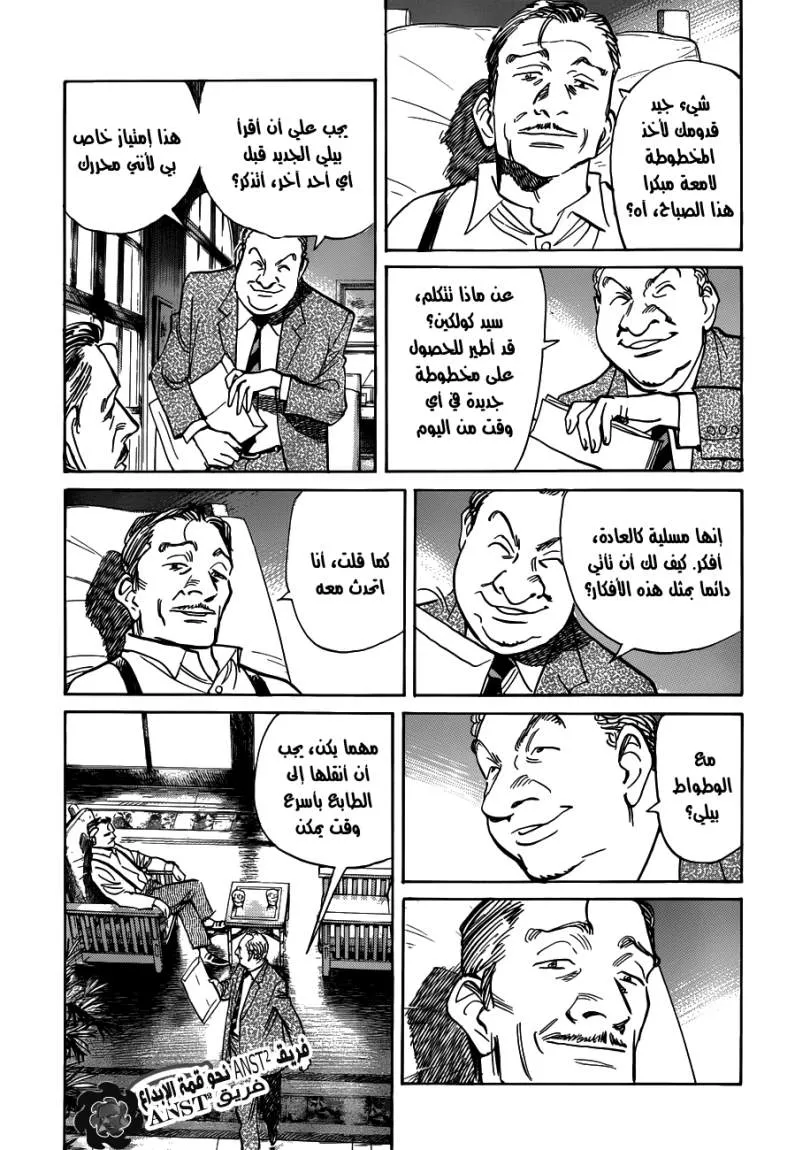 Read billy bat AR Manga Online