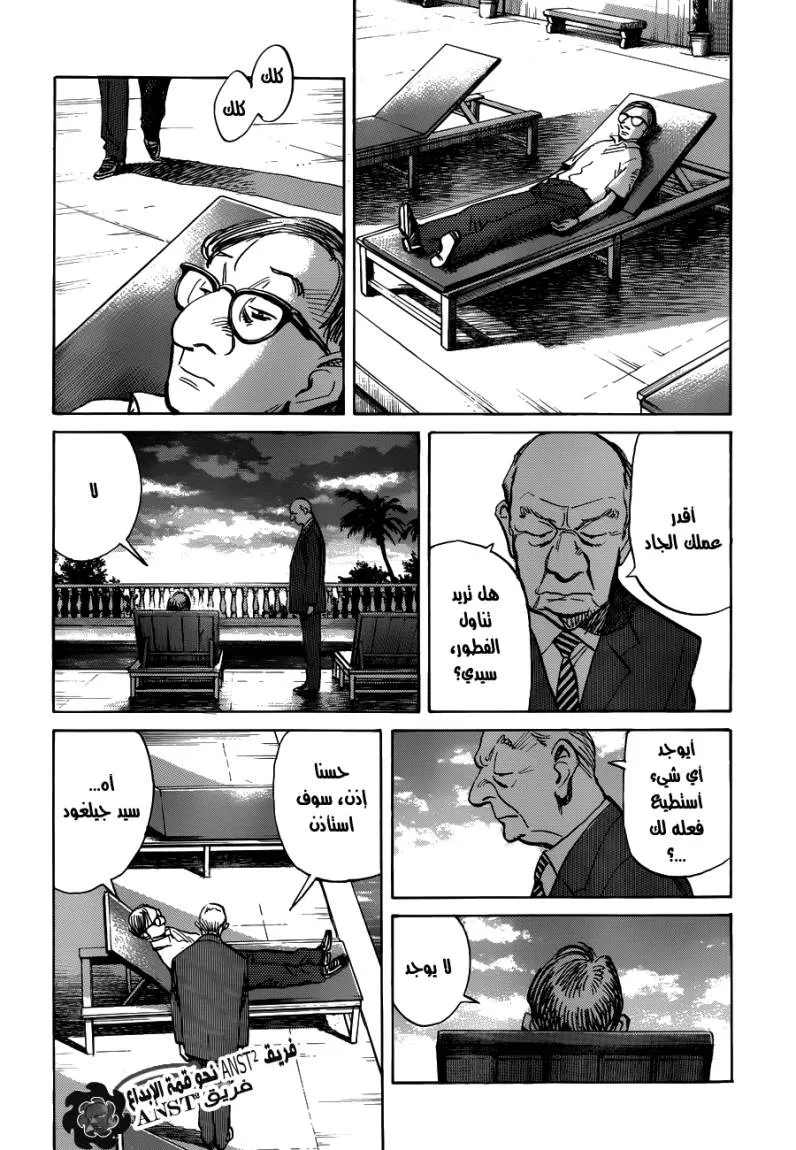 Read billy bat AR Manga Online