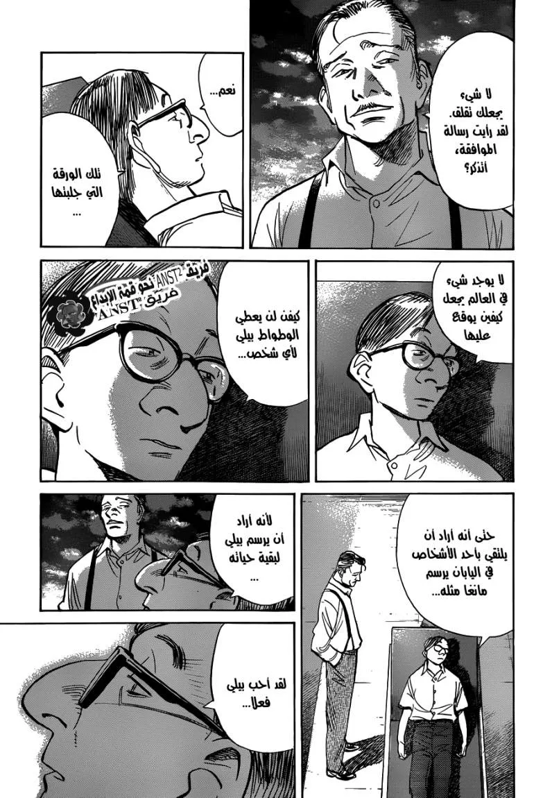 Read billy bat AR Manga Online