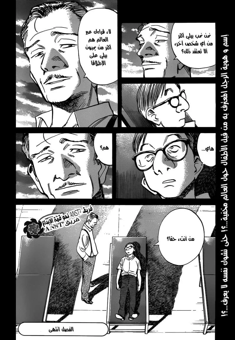 Read billy bat AR Manga Online