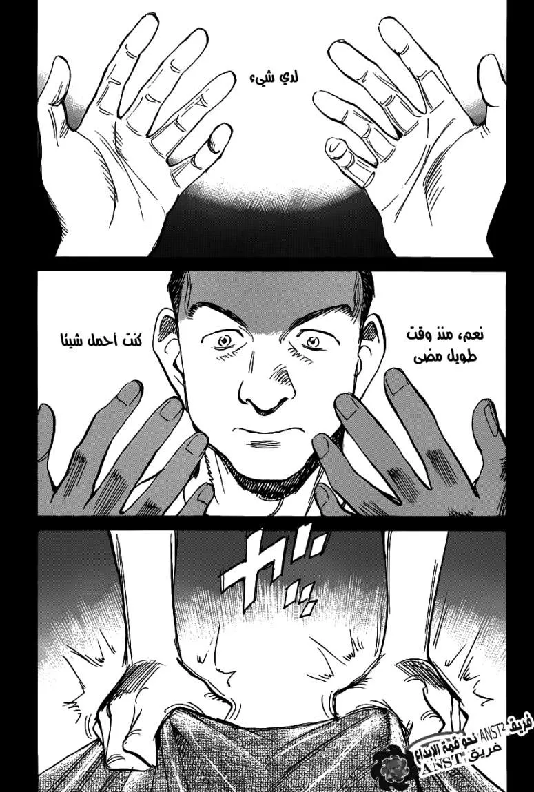 Read billy bat AR Manga Online