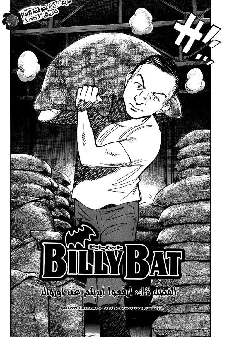 Read billy bat AR Manga Online