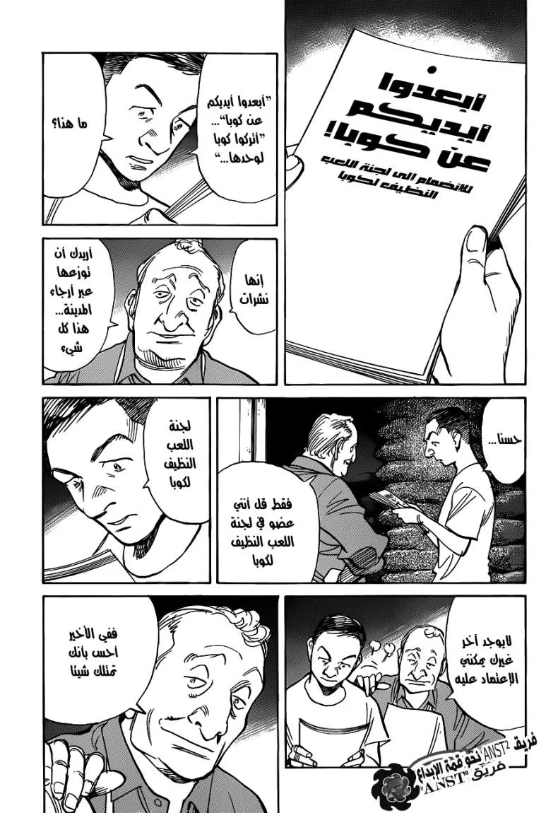 Read billy bat AR Manga Online