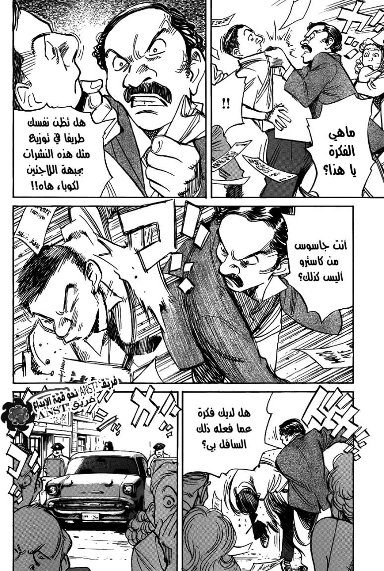 Read billy bat AR Manga Online