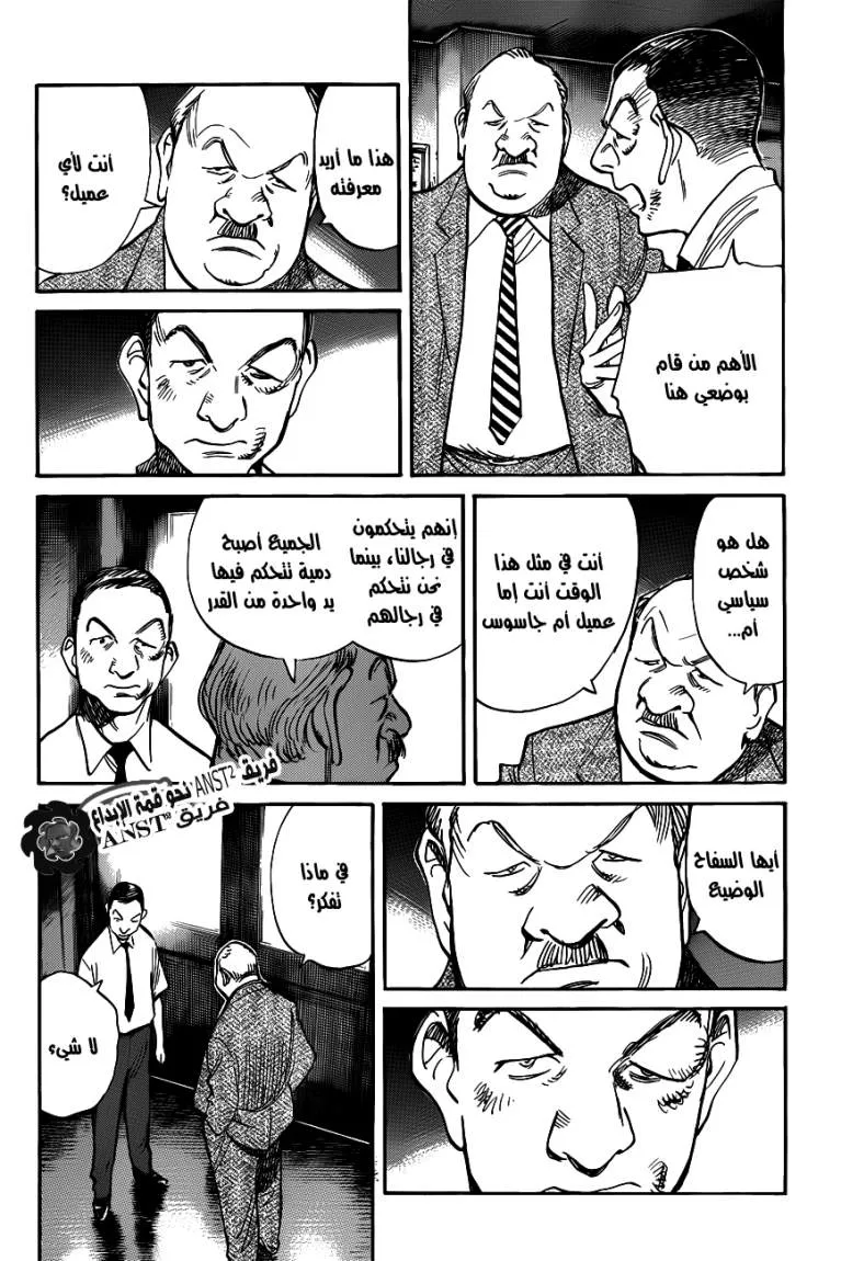 Read billy bat AR Manga Online