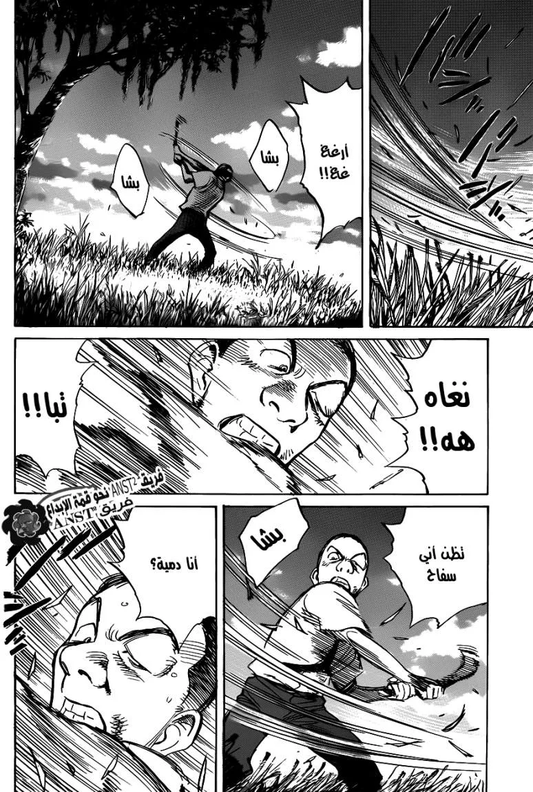 Read billy bat AR Manga Online