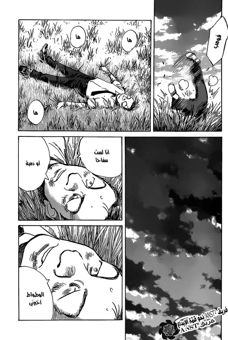 Read billy bat AR Manga Online