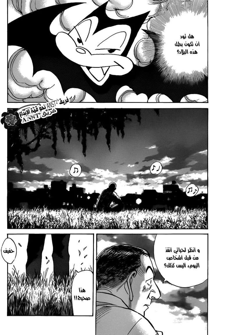 Read billy bat AR Manga Online