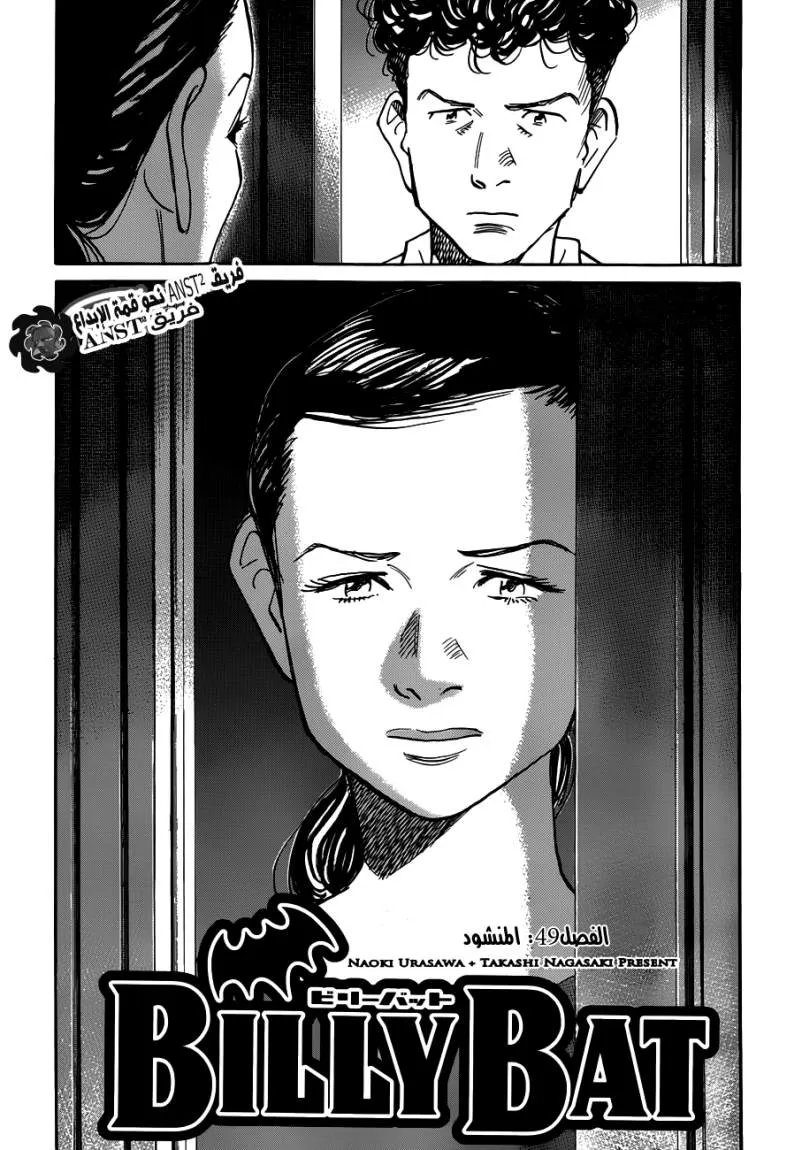 Read billy bat AR Manga Online