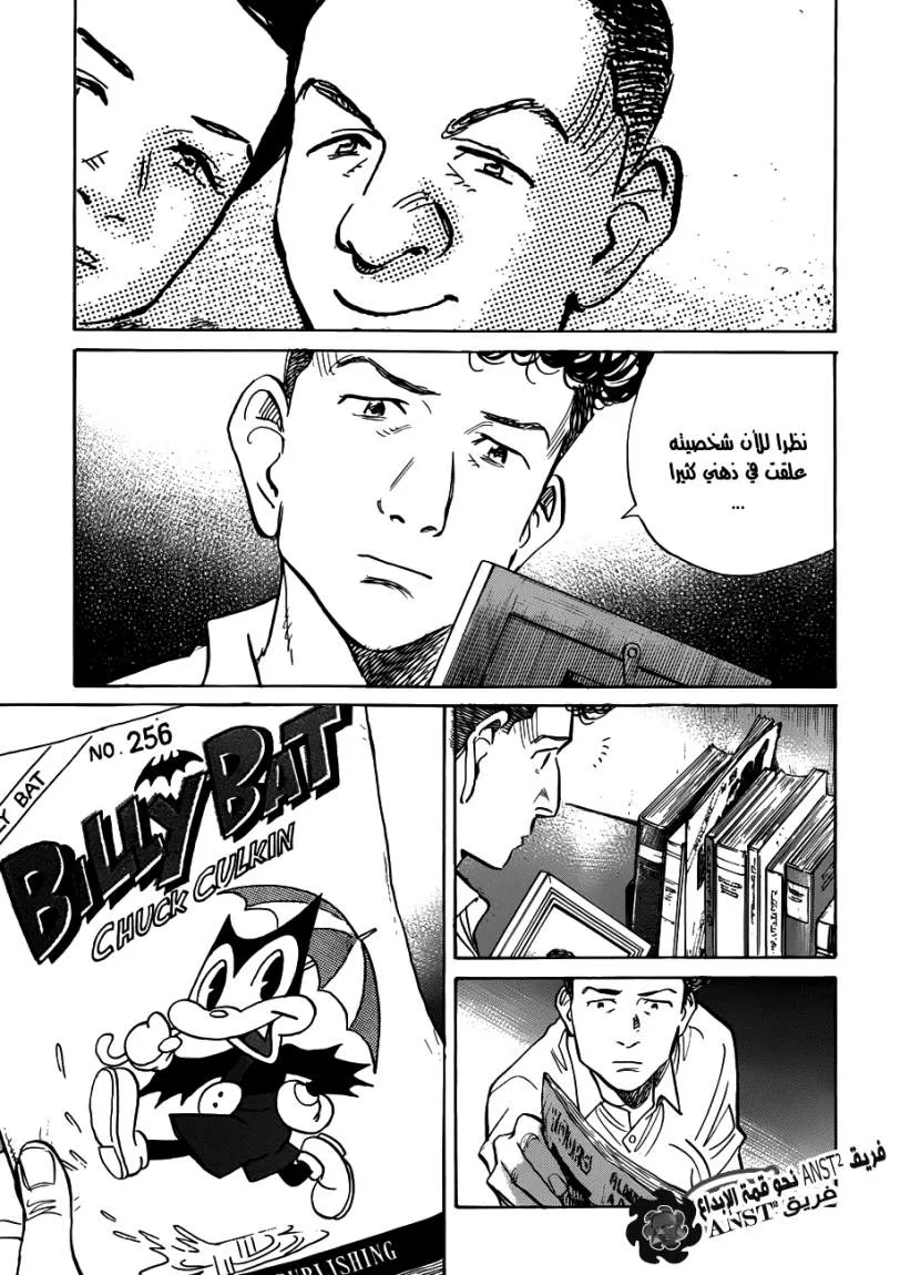 Read billy bat AR Manga Online