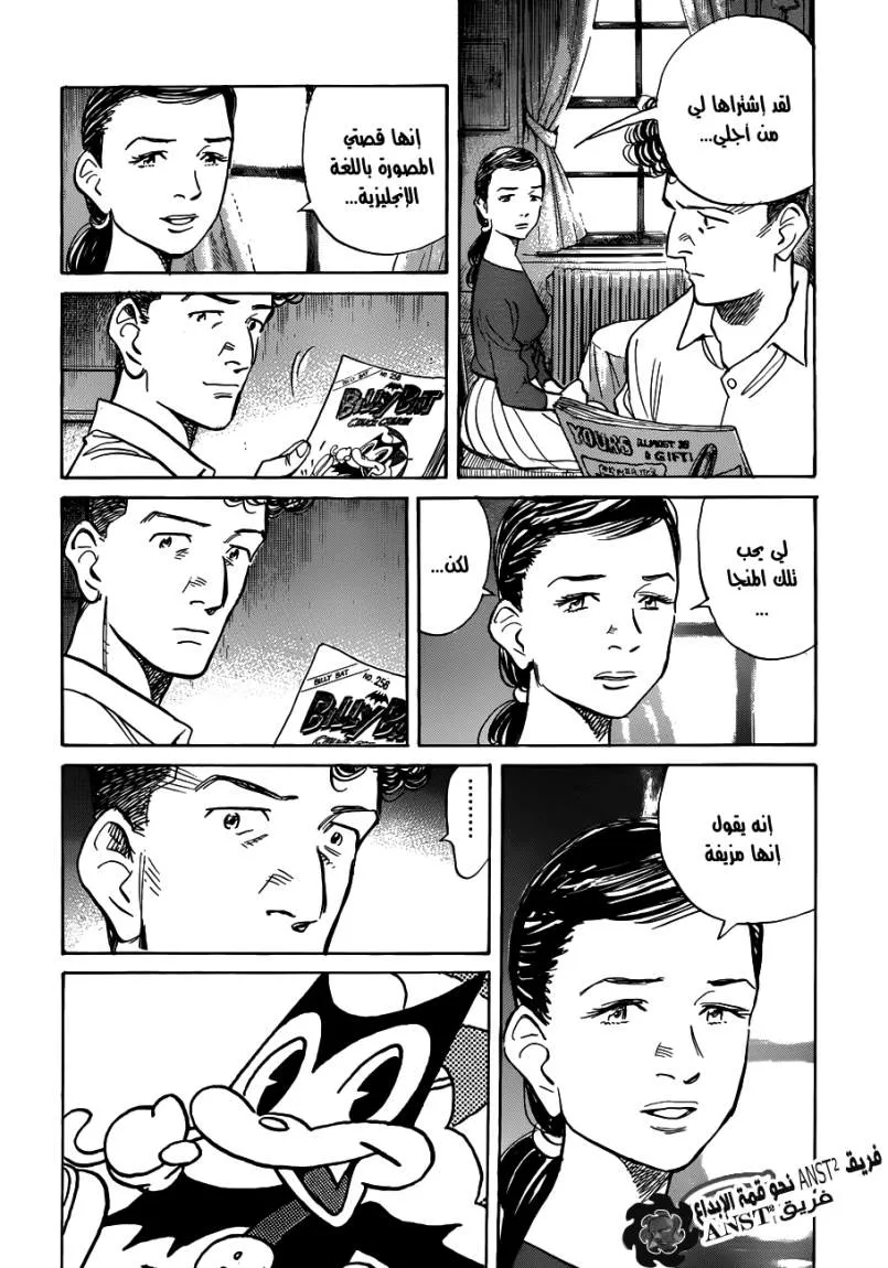 Read billy bat AR Manga Online