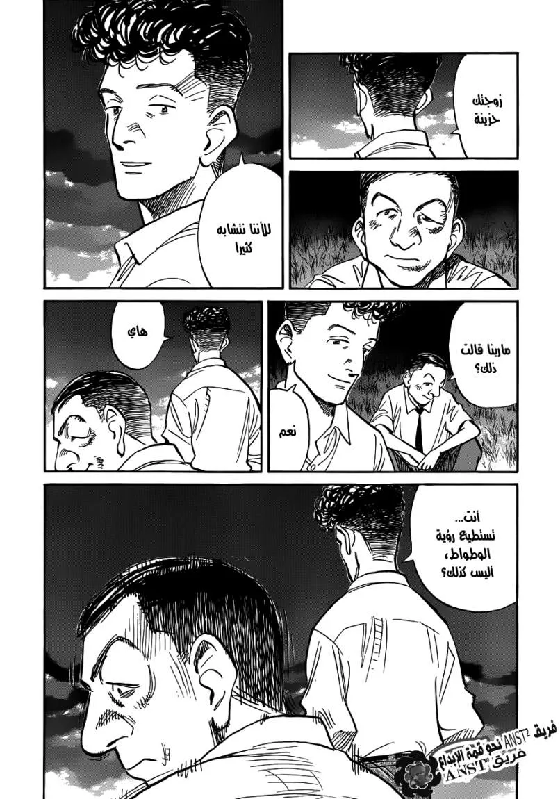 Read billy bat AR Manga Online