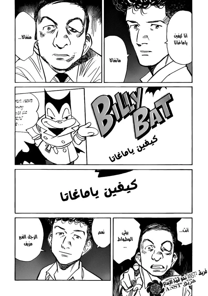 Read billy bat AR Manga Online
