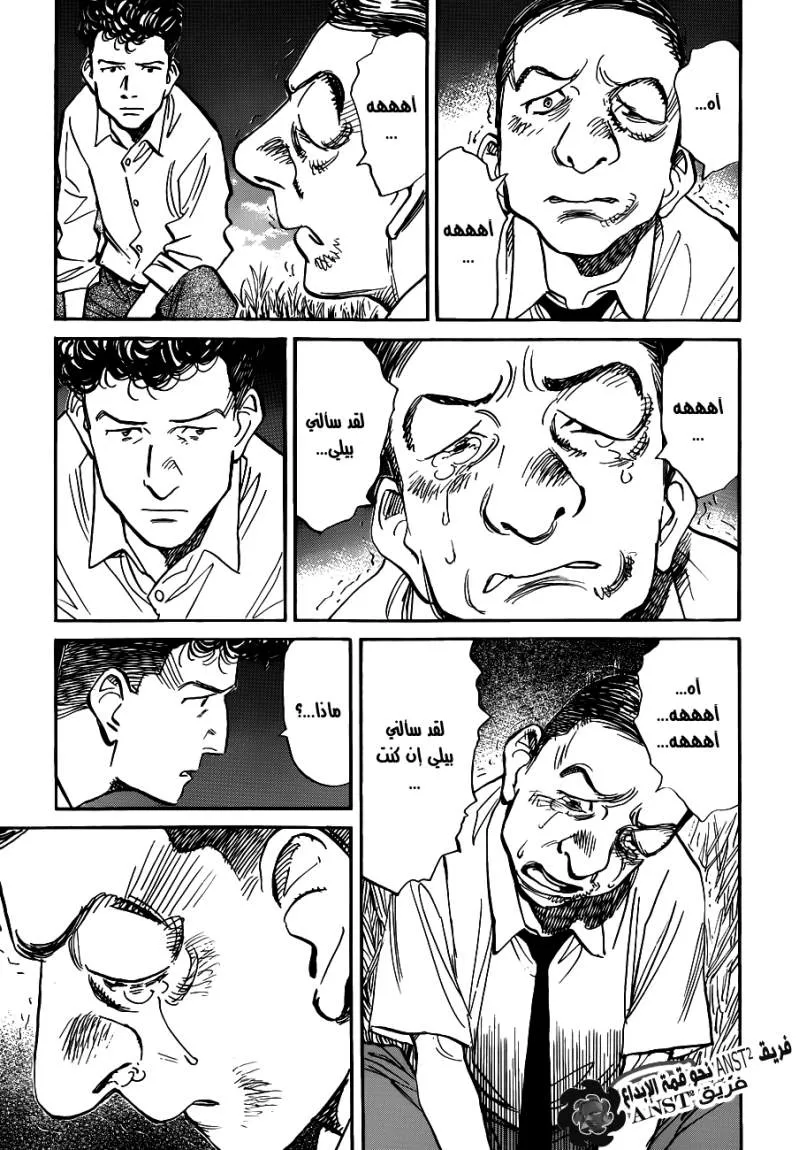 Read billy bat AR Manga Online