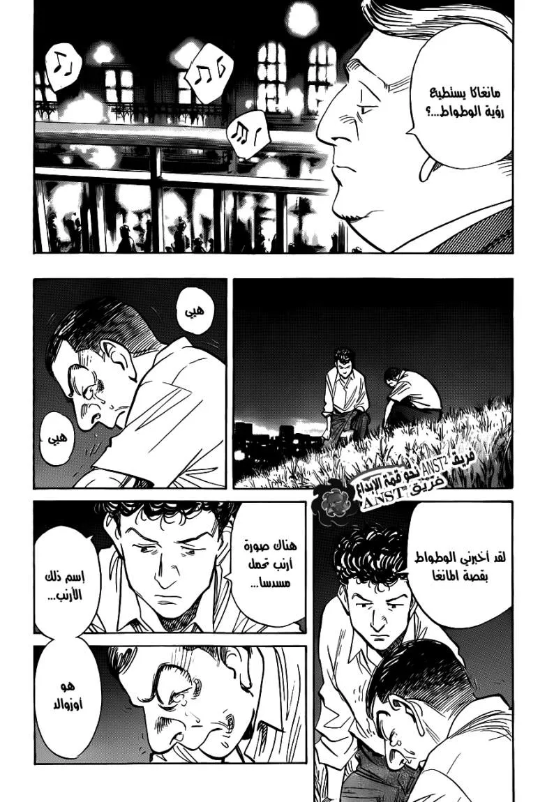 Read billy bat AR Manga Online