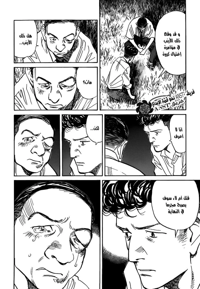Read billy bat AR Manga Online