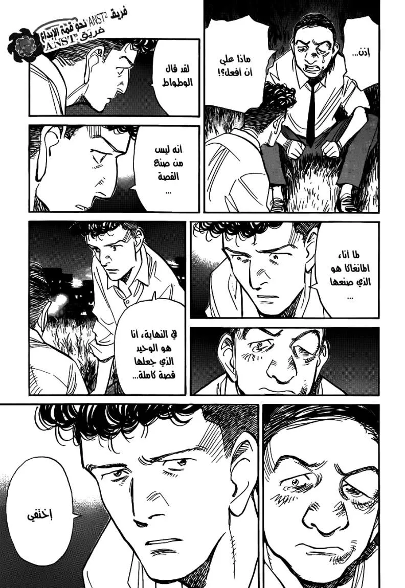 Read billy bat AR Manga Online