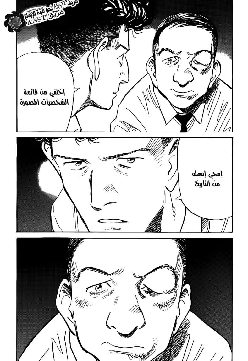 Read billy bat AR Manga Online