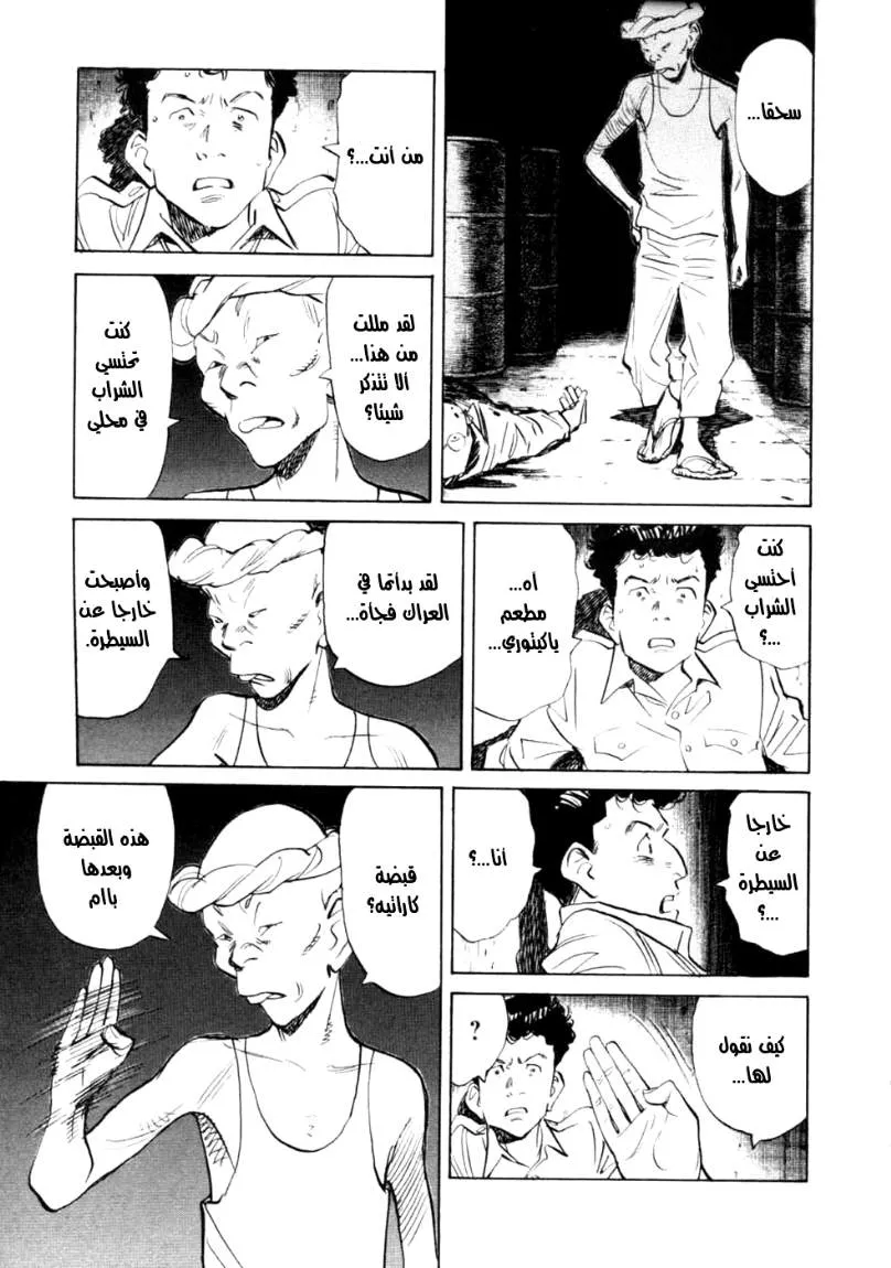 Read billy bat AR Manga Online