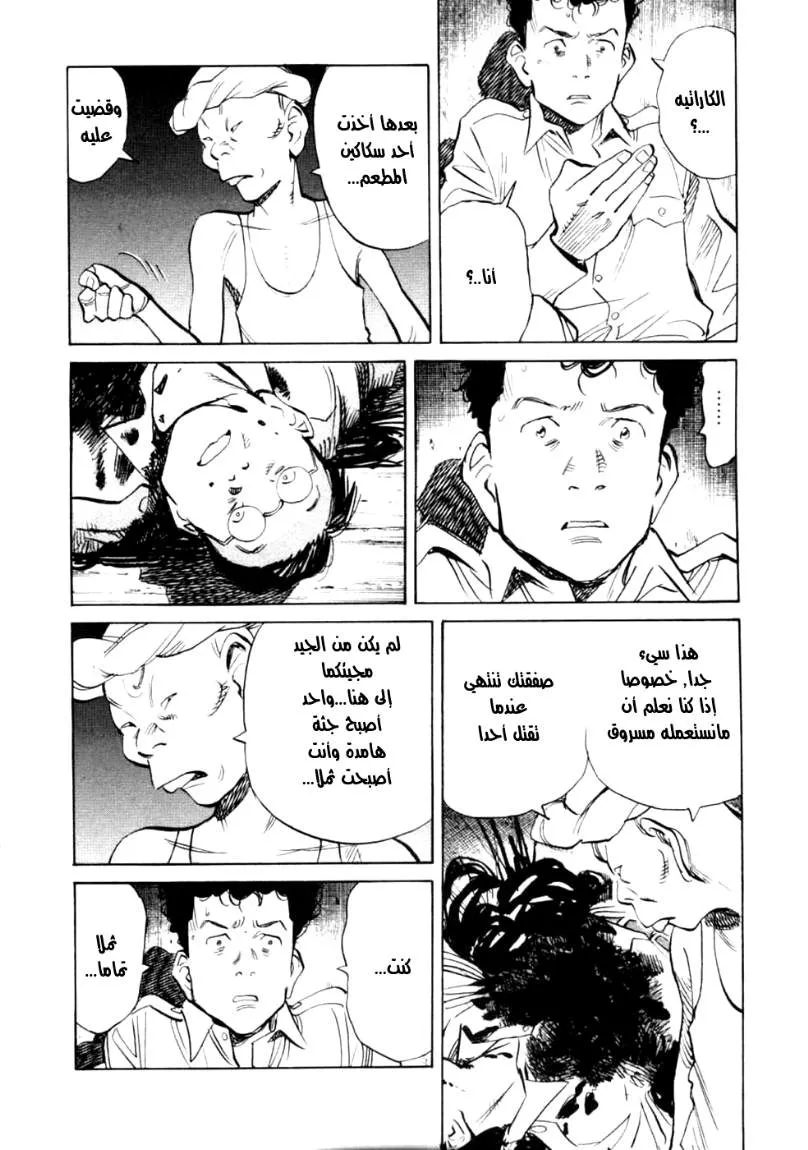 Read billy bat AR Manga Online
