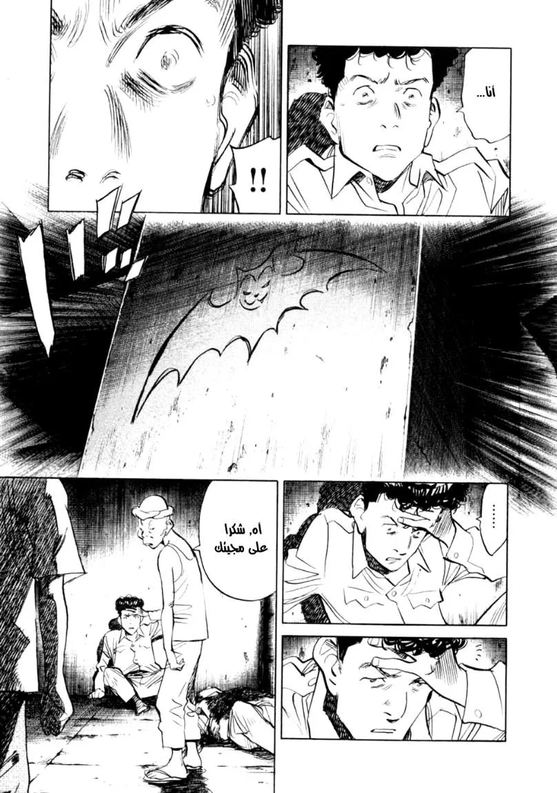 Read billy bat AR Manga Online