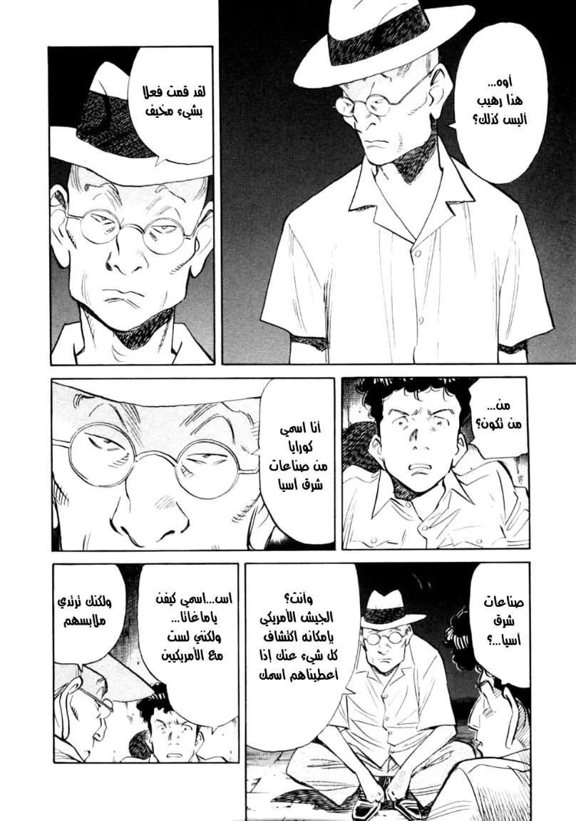 Read billy bat AR Manga Online