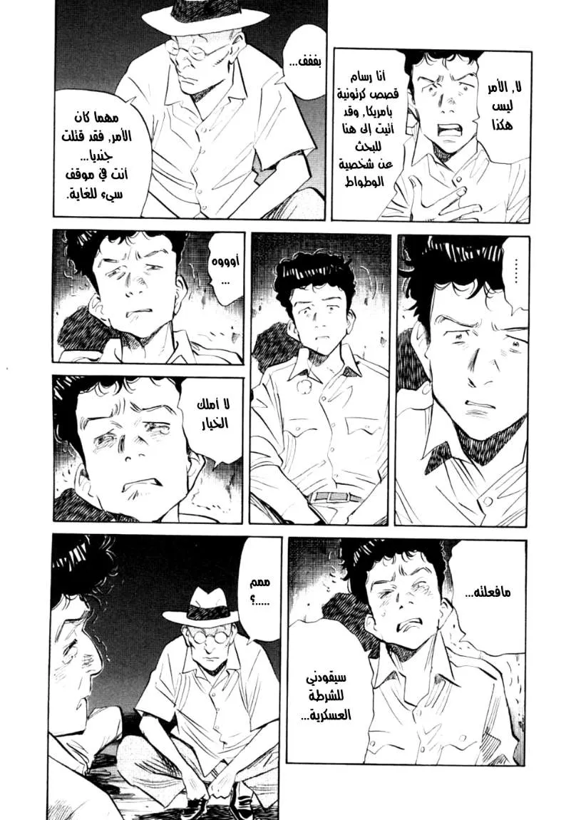 Read billy bat AR Manga Online