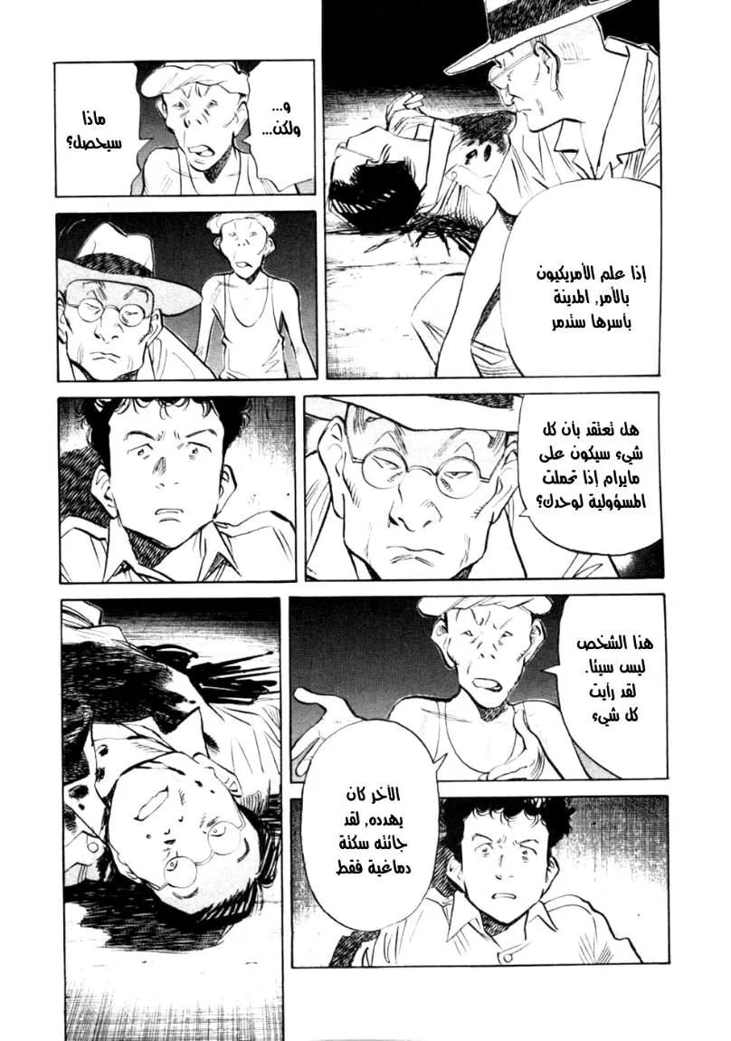 Read billy bat AR Manga Online