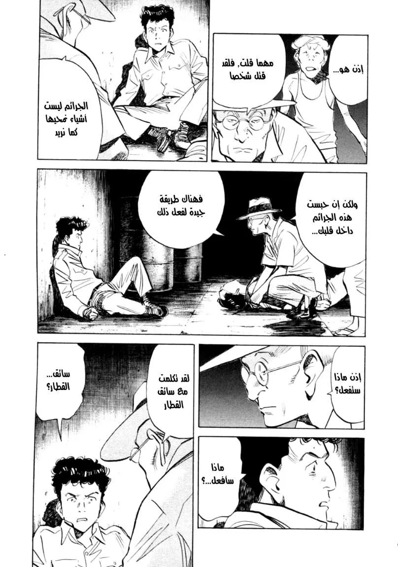Read billy bat AR Manga Online